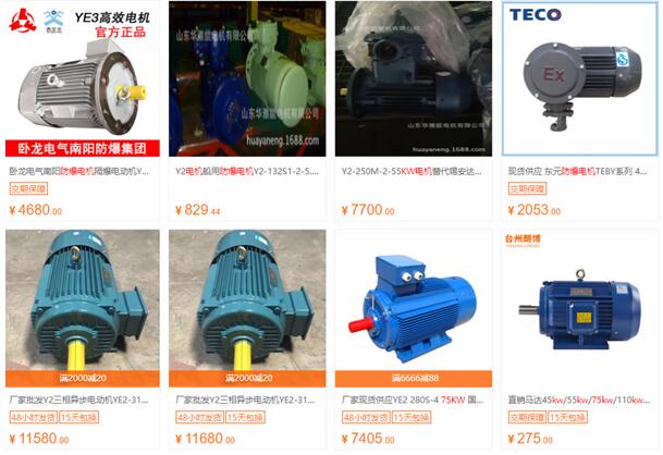 75kw防爆電機(jī)價(jià)格