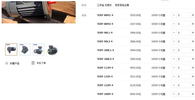 75kw防爆電機(jī)價(jià)格